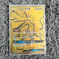 ソルガレオGX UR SM8b GXウルトラシャイニー 249/150