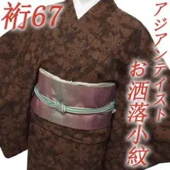 小紋 着物 袷 アジアンテイスト 花更紗 黒地 絹 裄67 M 中古 sn237
