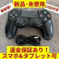 PS4 ワイヤレスコントローラ互換品 ps4コントローラー