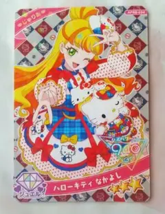 ひみつのアイプリ じゅりあ ハローキティ なかよし サンリオ コラボ 匿名配送