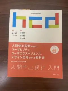 UX検定基礎 参考書4冊（まとめ売り） - メルカリ