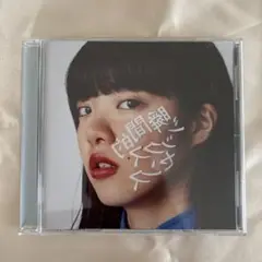 あいみょん　アルバム