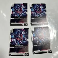 ガンダムカード　ガンダム・ルブリス　4枚セット