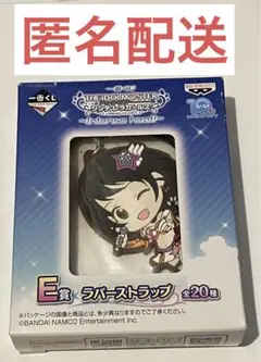 (未開封)原田美世一番くじ アイドルマスターシンデレラガールズ ラバーストラップ