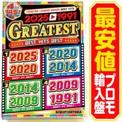 【洋楽 Mix DVD】 2025〜1991 Greatest Bestプロモ盤
