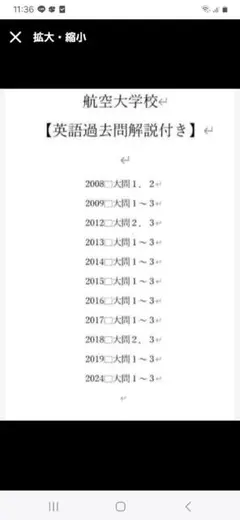 航空大学校 過去問 数学徹底演習 1・2・3 セット 41iq+JY6XSL._UF350,350_QL50_.jpg