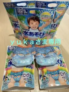ムーニー 水あそびパンツ 男の子用 BIG 3枚