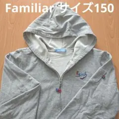 Familiar ファミリア フーディー パーカー ライトグレー 女の子 女児