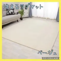 ラグマット　カーペット　ジョイントマット　マット　ベージュ　絨毯　L