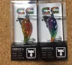ジャッカル チョップカットjr 2個