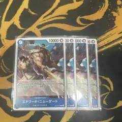1枚30円！エドワード・ニューゲート　ST22-003 在庫4枚