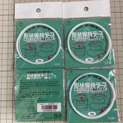 形状保持テープ　手作りマスクにいかがですか
