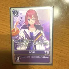 デジモンカード　ユウキ R パラレル　大会優勝プロモ BT20-090 2枚 ユウキ BT20 発売記念大会 プロモ パラレル 2枚 - メルカリ