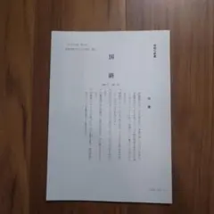 2024年度 NN駒場東邦中　正月特訓 2024年度 NN駒場東邦中 正月特訓
