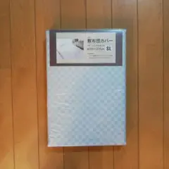 敷布団カバー グレー 格子柄 シングルロング 約105×215cm