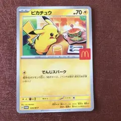 マクドナルド　ポケモンカード　ポケカ　ピカチュウ