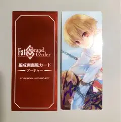 FGO 最終再臨展　編成画面風カード　アーチャー　子ギル