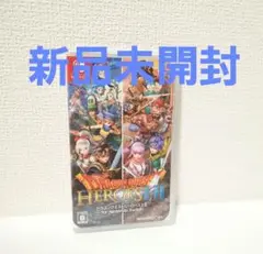 【新品未開封】ドラゴンクエストヒーローズ　Switch　ソフト