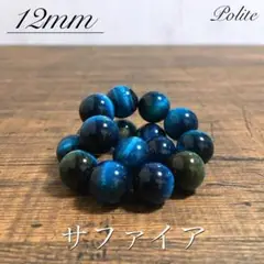 ブレスレット ブルートパーズ 数珠 天然石 パワーストーン サファイア 高品質