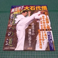 2025年最新】大石代悟の人気アイテム - メルカリ