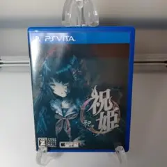 vita 祝姫
