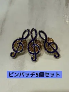 【新品未使用】ト音記号デザイン ピンバッチ 5個セット