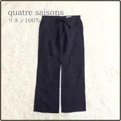 quatre saisons 洗える リネン100％ ワイドパンツ F