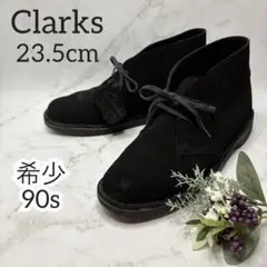 23.5 Clarks クラークス 希少90s デザートブーツ スエード 黒