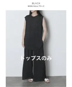 meri ミーリー　てろさらサマーセットアップ