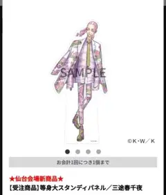 東京リベンジャーズ　原画展　等身大スタンディ　パネル　場地圭介 東京リベンジャーズ 原画展 等身大スタンディパネル 三途春千夜