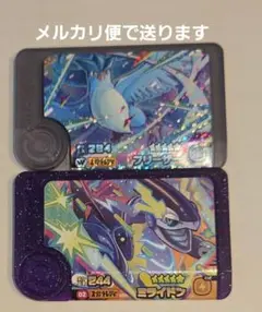 フレンダ　フリーザー　ミライドン　セット