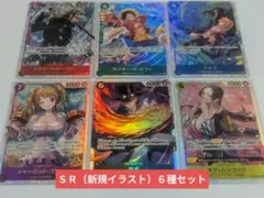 ワンピースカードザベスト２　ＰＲＢ０２ ＳＲ（新規イラスト）６種コンプセット