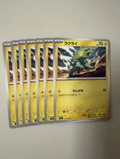 ポケカ　新弾　ラクライ