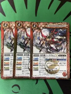 雷皇龍ジークヴルム lt ３枚セット