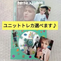 BOYNEXTDOOR 『BOYLIFE』ソロジャケ ６形態【リウ】