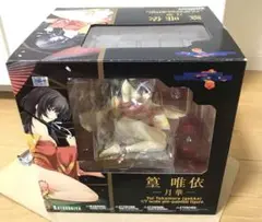 マブラヴ オルタネイティヴ トータル・イクリプス 篁唯依-月華-