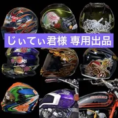 アライ 新井弘武 リペア済み ビンテージヘルメット 当時物 族