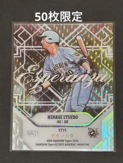 BBM 2025 阪神タイガース ESPERANZA 井坪陽生 50枚限定