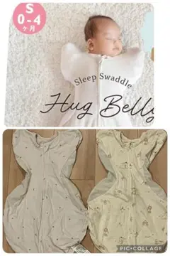 Hug Belly ハグベリー　ベビースワドル　2枚セット