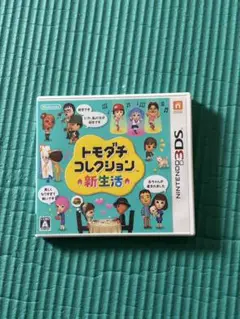 トモダチコレクション　新生活　3ds ケース　取説のみ