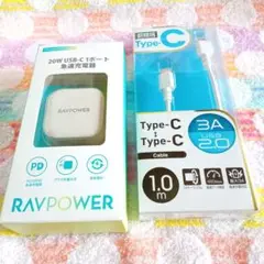 RAVPOWER 20W USB-C 急速充電器 高出力3A対応ケーブルセット