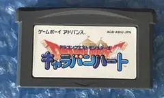 8a動作確認済‼️【GBA】ドラゴンクエストモンスターズ キャラバンハート