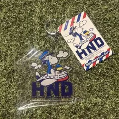 ☆新品☆ 羽田空港限定　スヌーピー　アクリルキーホルダー