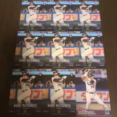野球カード ヤクルト 松本直樹 まとめ売り