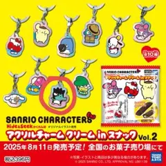 サンリオ アクリルチャーム クリームinスナック Vol.2 バッドばつ丸
