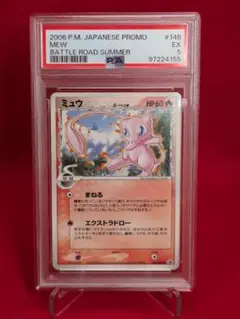 ミュウ δ デルタ種 148/PCG-P バトルロードサマー 公式 予選参加