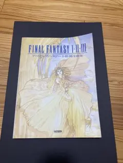 2025年最新】ファイナルファンタジー i・ii全曲集の人気アイテム