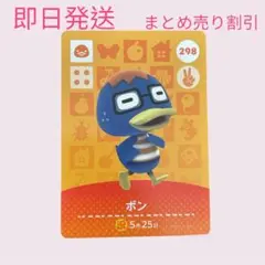 どうぶつの森　amiiboカード　ボン　まとめ売り割引