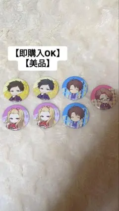 【即購入OK、美品】わたしの幸せな結婚 缶バッジ 7点セット