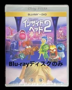 インサイド・ヘッド2 Blu-rayのみ